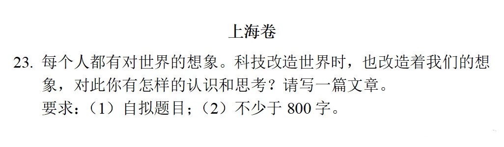9880每年一度的高考作文时间！ 