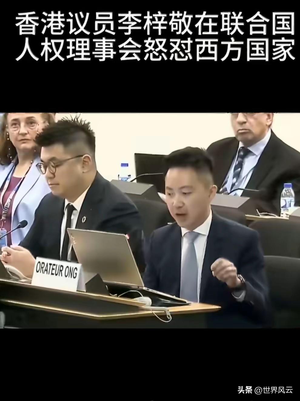 香港议员李梓敬向高高在上、自诩“全球人权标杆和人权卫士”的美英等西方国家，发出了