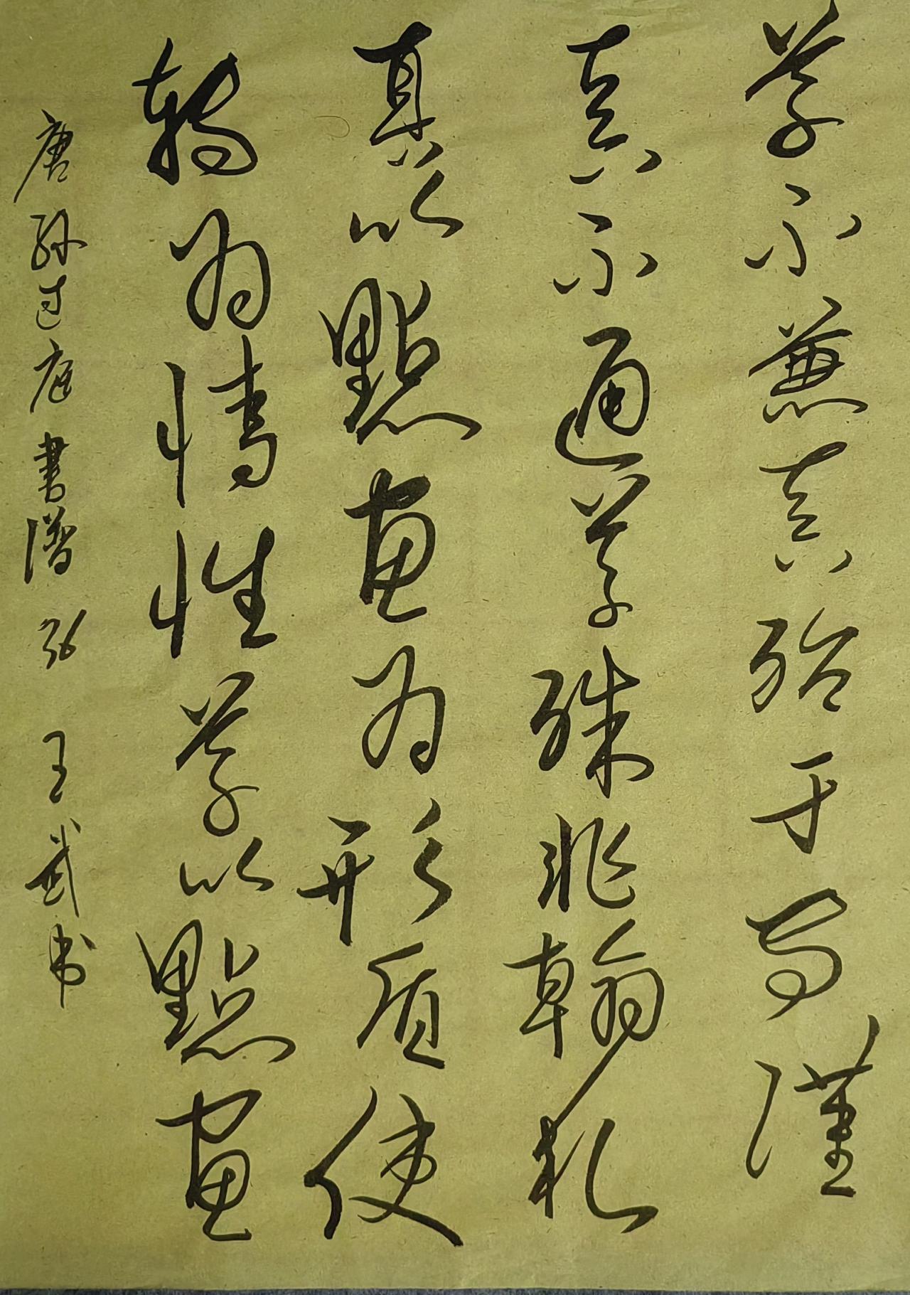 师承王羲之