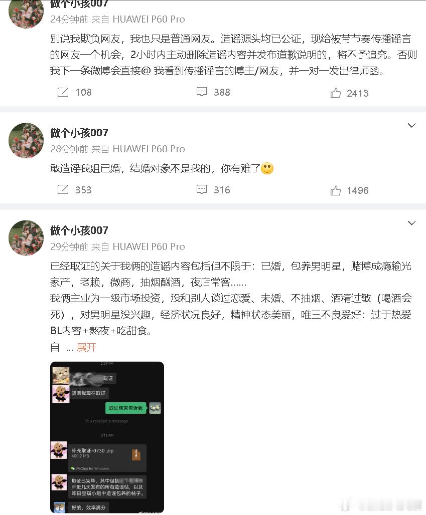 向佐表妹已取证弄简已取证 《垂涎》作者（向佐表妹）发博回应近日争议，称一斤取证，