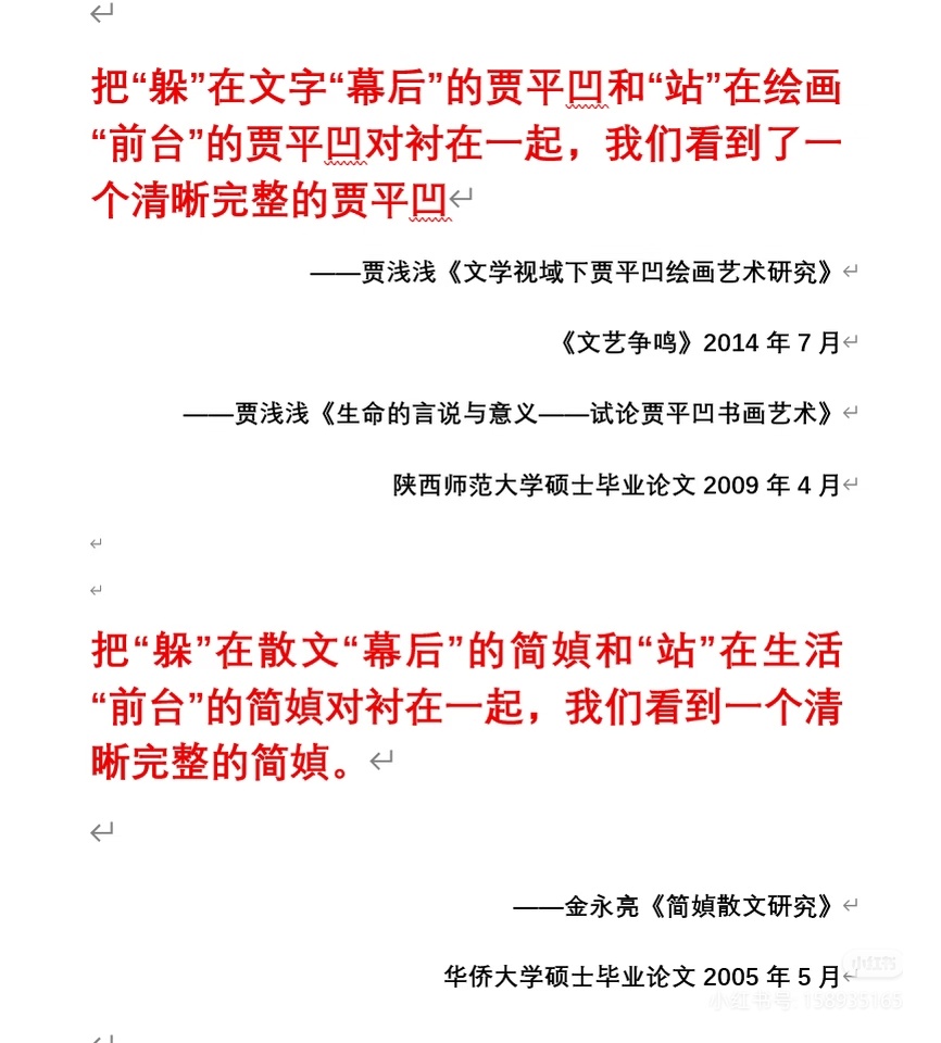 贾浅浅的爸爸与别人比较像。 