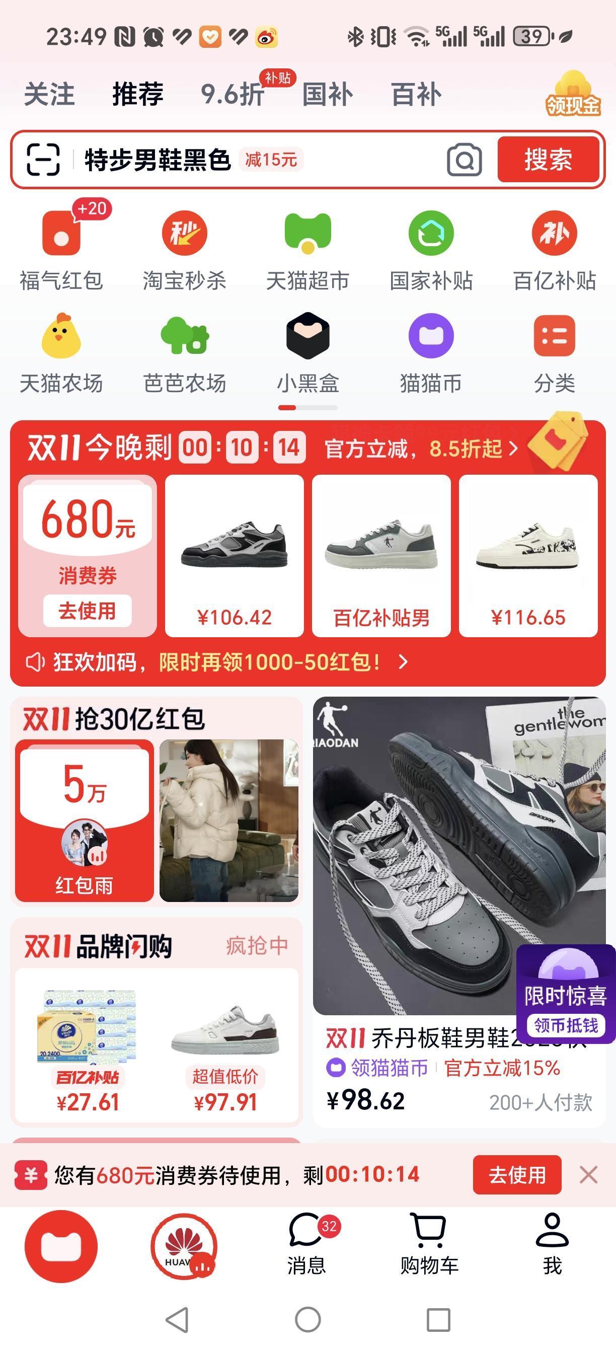 今年的双十一，买了个寂寞。

就在刚刚，才想起是购物节。于是打开了购物平台，发现