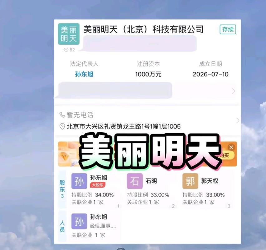 不是吧，这也太让人震惊了啊，这三个人合伙开公司了啊！这真的算是强强联合了吧，这样