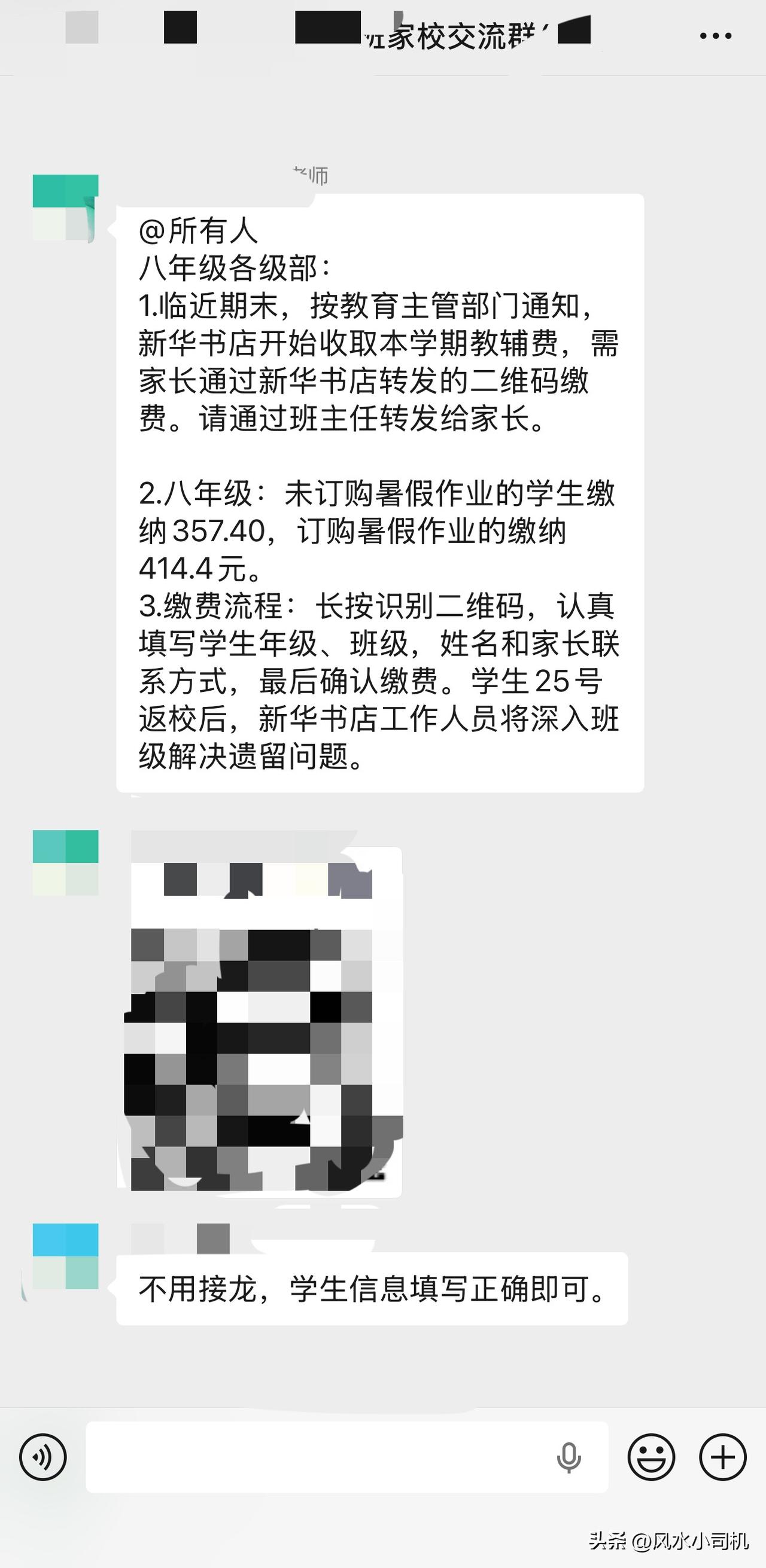 看到学校的通知，家长火冒三丈。如果我不给孩子交辅料费，后果是什么？学校这种明目张