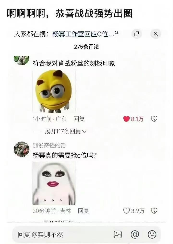 路人：杨幂真的需要抢c位吗?