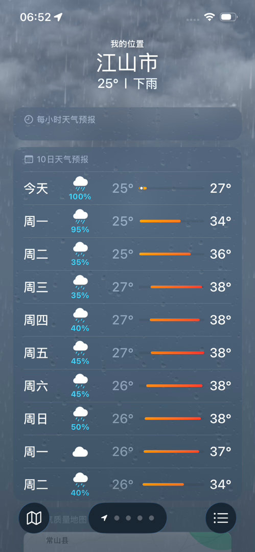 咋这么热了捏 