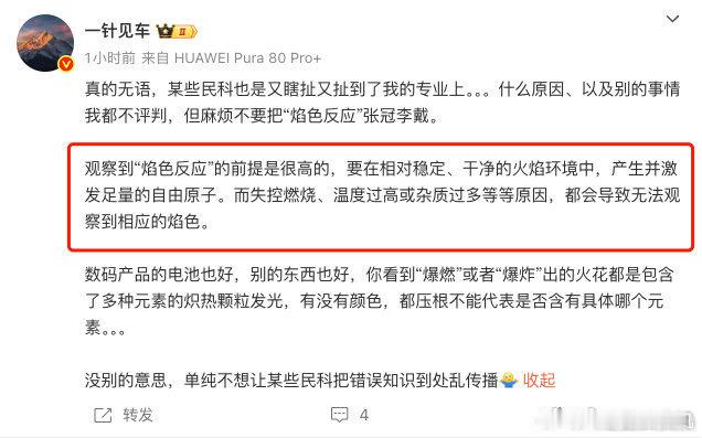 这个阿针的发言，基本就代表了“专家组”的模式，通过搜索关键字搜索并摘抄相关内容，