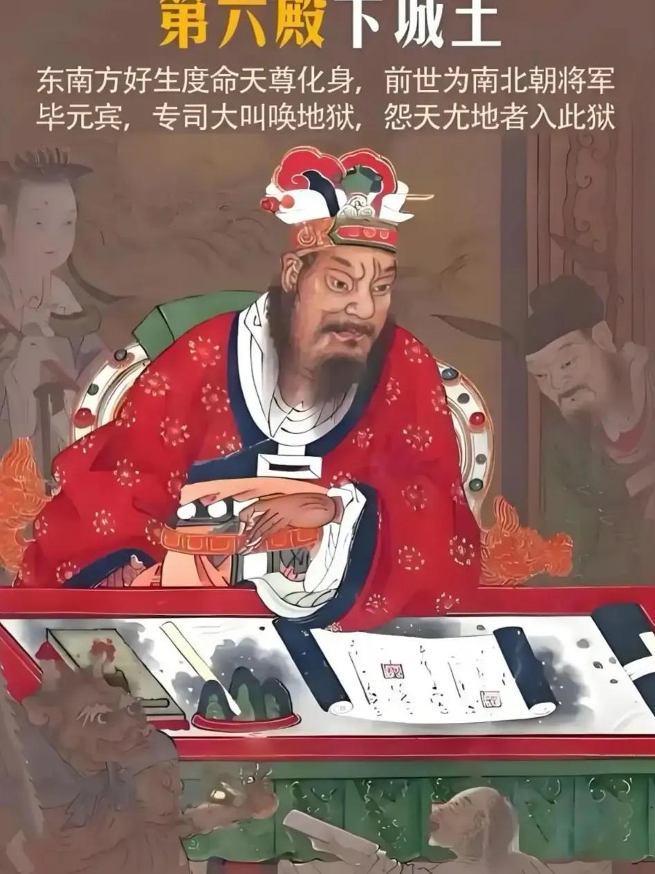 《卞城王颂》
七言绝句·原创
卞城肃穆镇幽冥，
掌判辛途罪孽明。
恶鬼哀号心不软