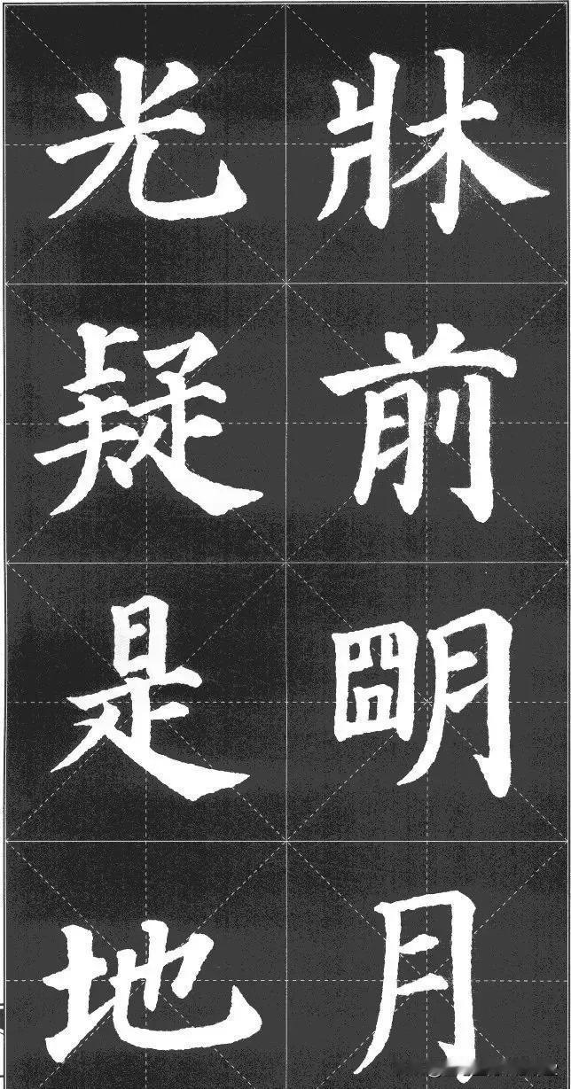 颜真卿多宝塔集字古诗，喜欢就点赞收藏吧！
颜体集字古诗颜真卿多宝塔碑古诗集字系列