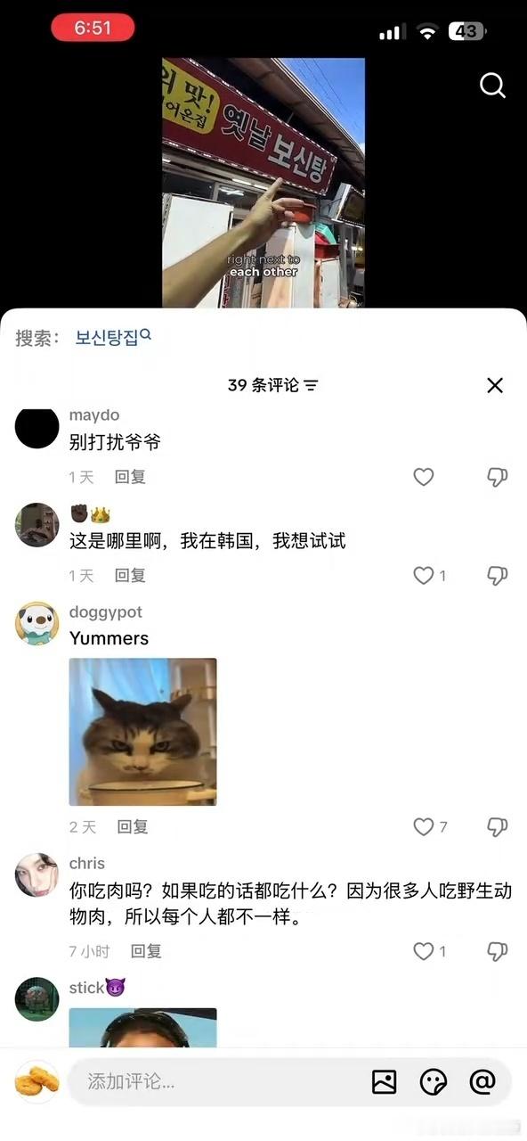 韩国狗肉馆迎来最后一批食客禁令将至，食客赶来吃最后一碗狗肉汤，一段饮食传统即将落