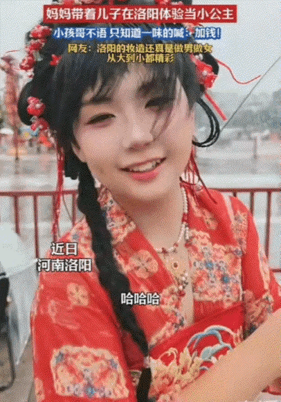 “笑不活了！”妈妈带儿子去洛阳体验汉服，打算把娃打扮成“小公主”，本以为儿子会一