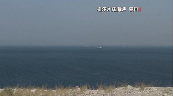 伊朗正式宣布：所有过霍尔木兹海峡的船都得交钱，而且不收美元、人民币、英镑、欧元，