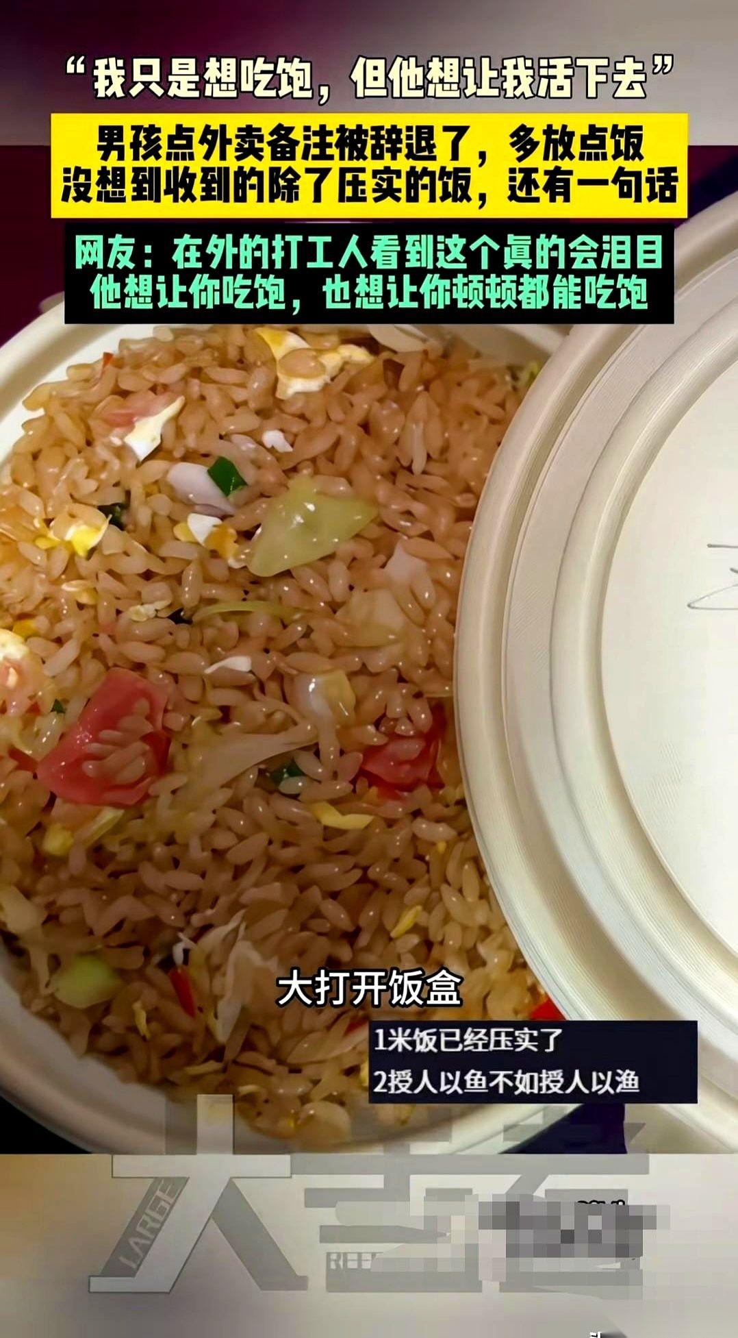 外卖小票从机器里“嗞嗞”吐出。撕下单子的那一刻，上面的一行备注刺眼得让人心里发堵