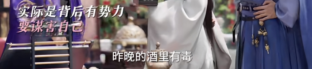我预判了这句台词，是真的有毒酒啊，我昨天写的那个水仙文里就提到了毒酒，之后可以拉