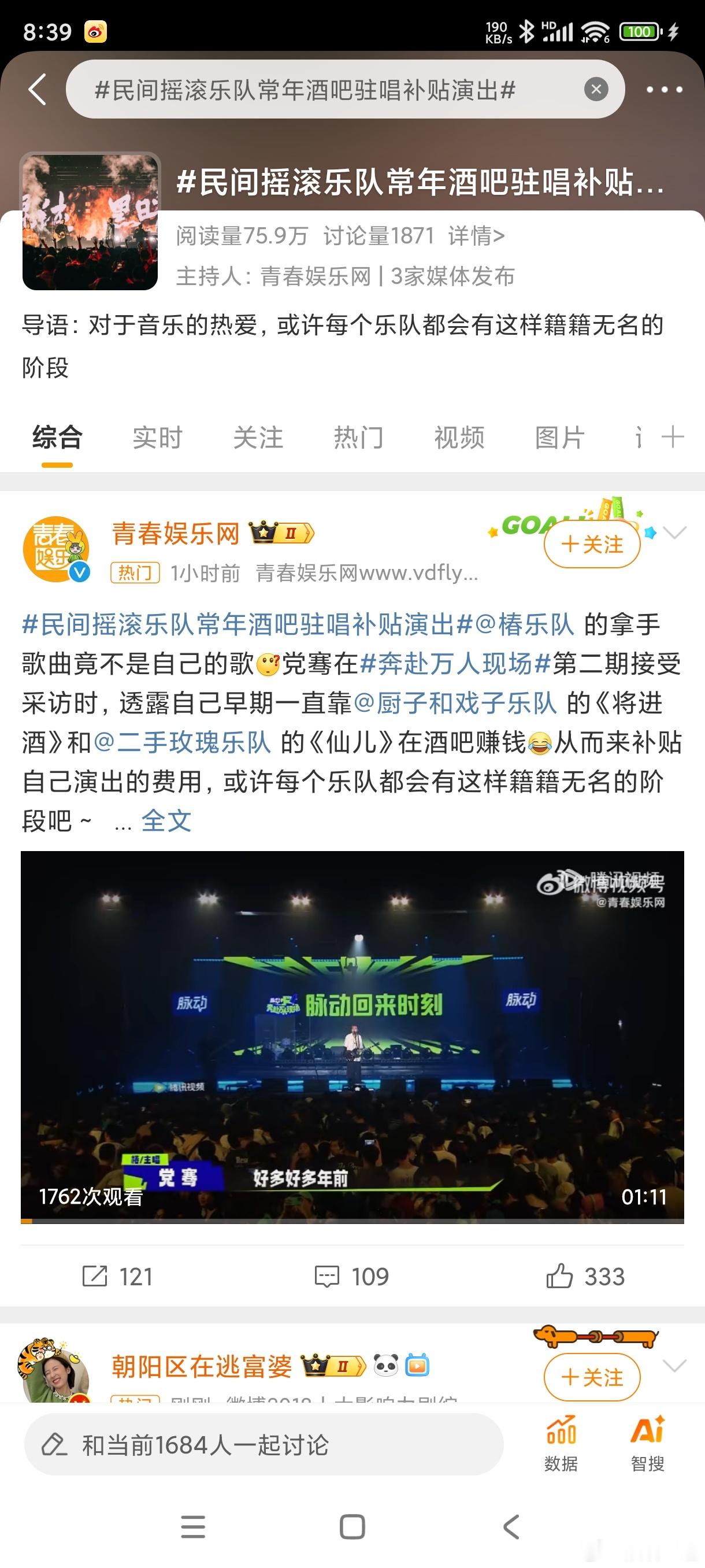 #民间摇滚乐队常年酒吧驻唱补贴演出#在成功之前都有一段籍籍无名的阶段！乐队只能说