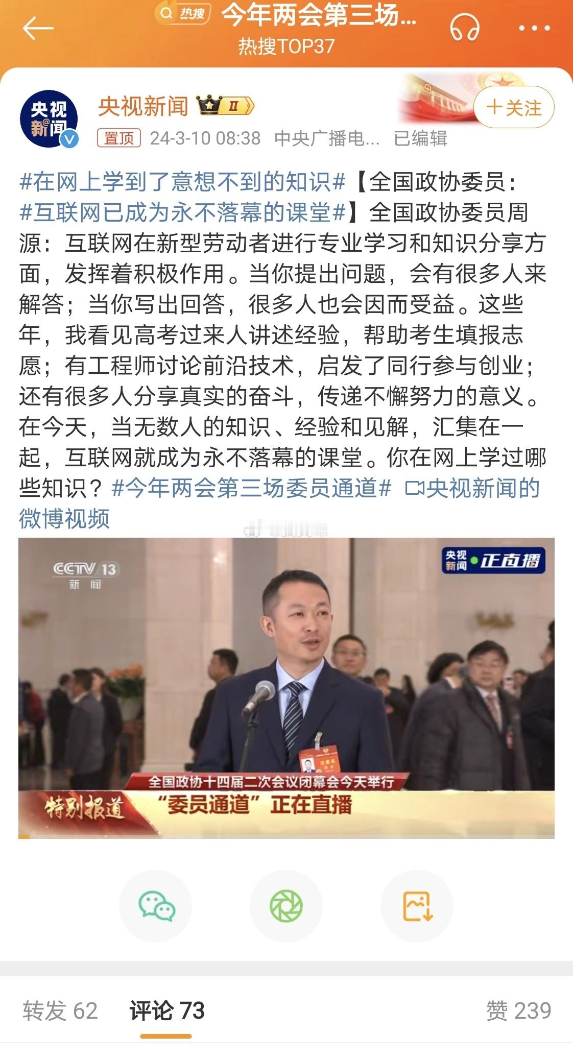 #在网上学到了意想不到的知识##互联网已成为永不落幕的课堂#现在很多知识都可以在