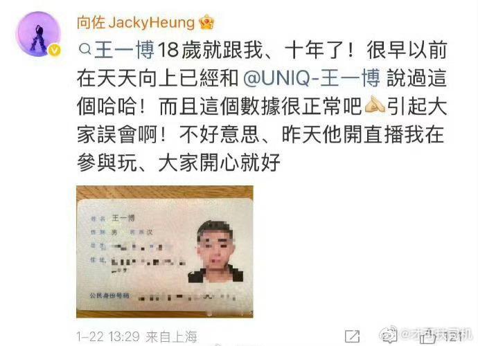 向佐说已经跟王一博说过了王一博18岁就跟向佐一起工作向佐 “王一博18岁就跟向佐