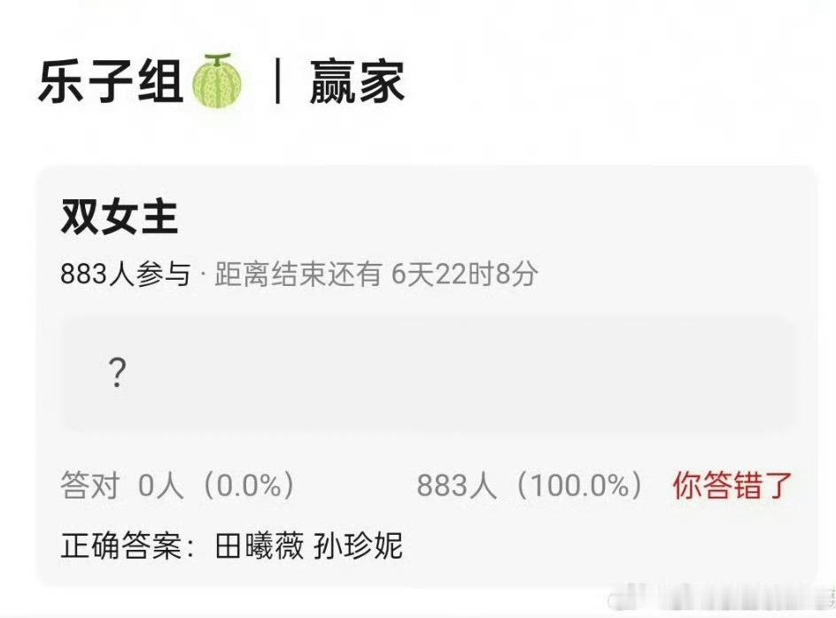 田曦薇孙珍妮双女主看番位宋威龙在前面应该双不起来 