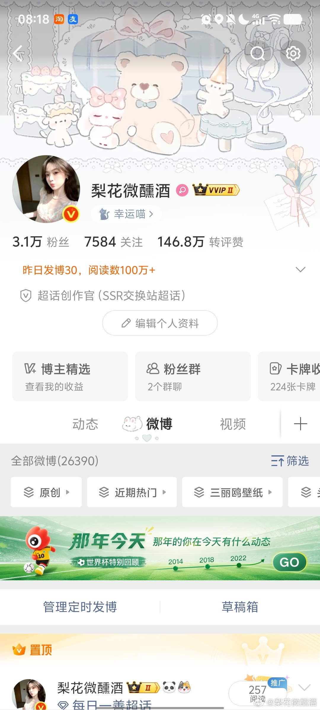 我互动数呢