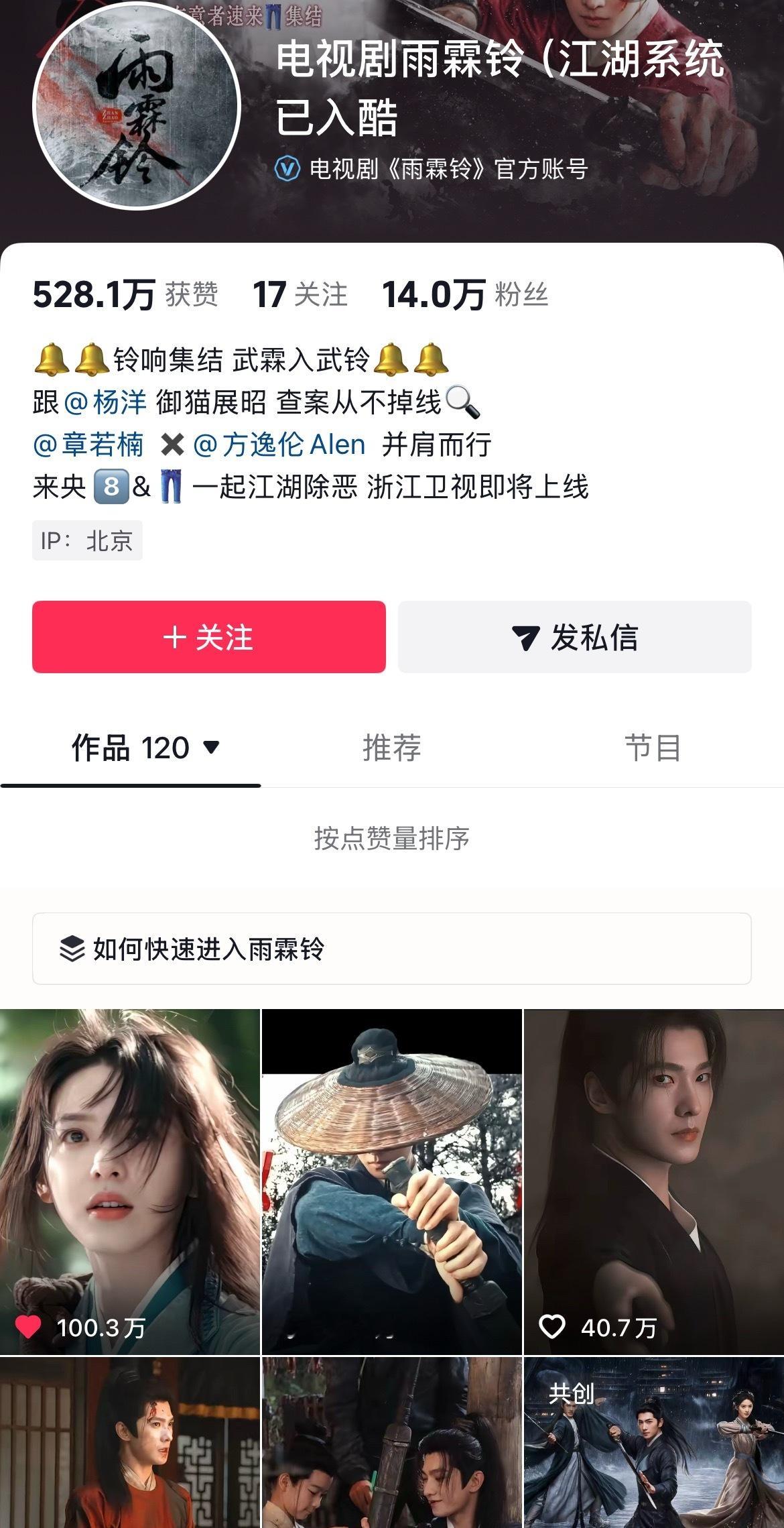 珍珍不中了官抖第一个百万频是 