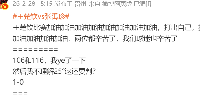 清汤大老爷们，我冤枉啊我打的是ye，是耶，是✌️这啊不是yue 啊