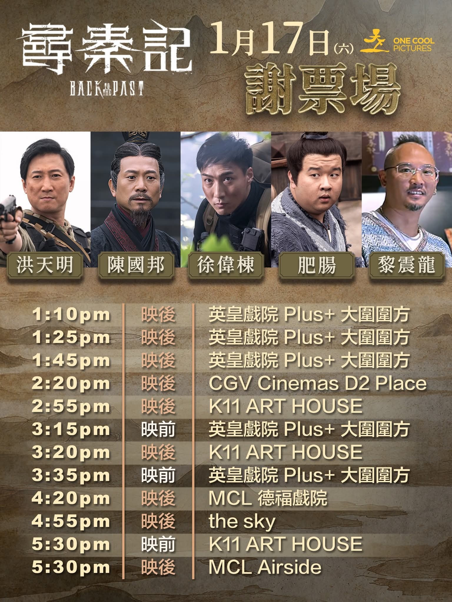 寻秦记 港澳票房破7000万，周六继续谢票场。 （广东省也近8000万了） 