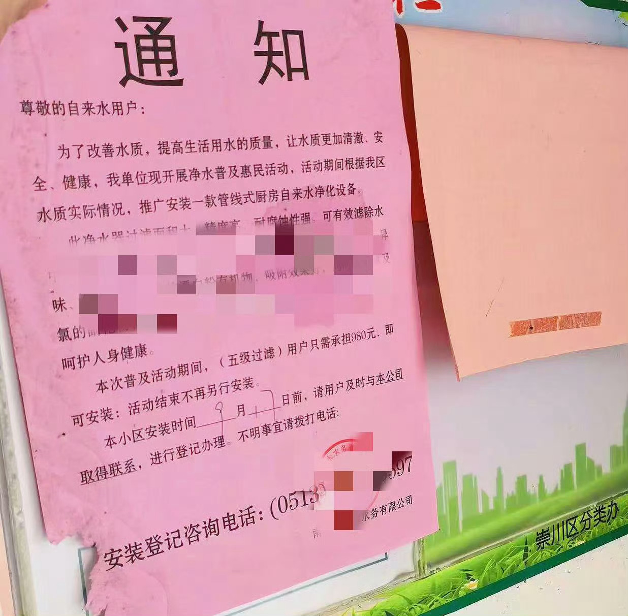南通爆料【南通水务集团最新声明】记者3日从南通水务集团有限公司获悉，近期公司服务