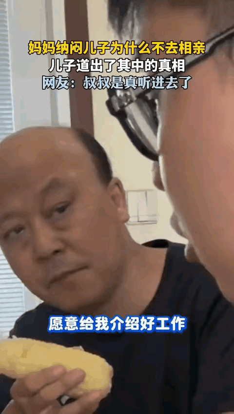 吉林，妈妈愁得不行，儿子年纪不小，亲戚轮番介绍相亲对象，他却一次都不愿赴约。妈妈