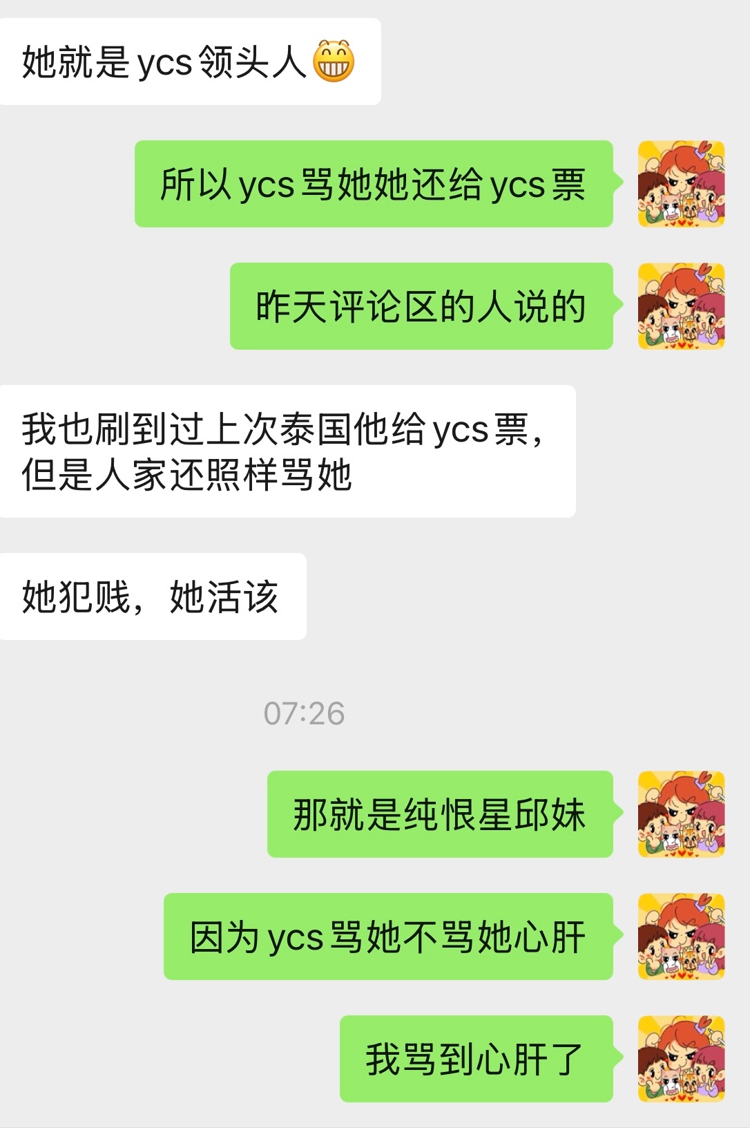 悟了悟了，卡平台给我的福利哪里是因为攻击公司啊，是攻击到心肝好弟弟了