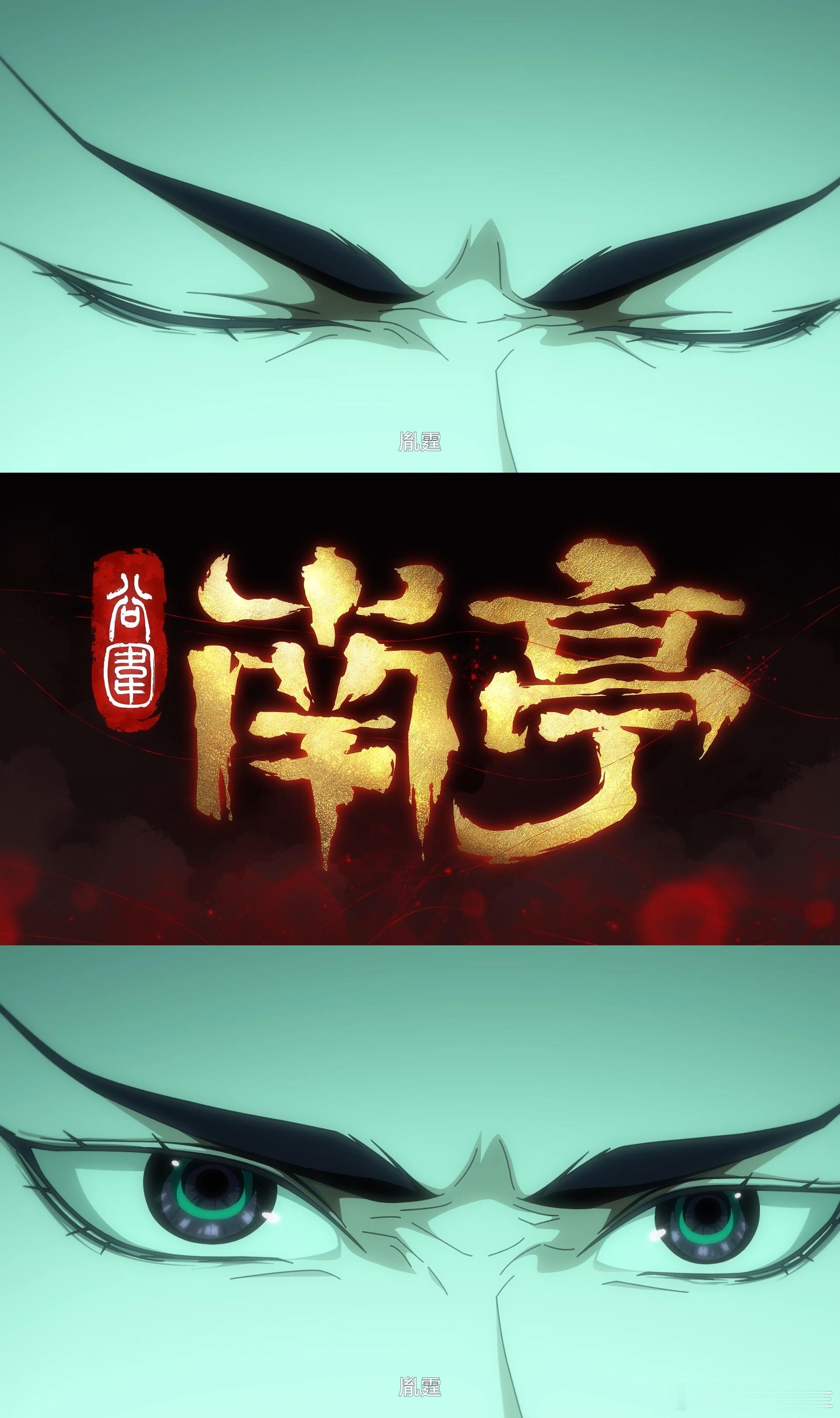 想做国漫男主总要舍弃什么 动画里王爷舍弃诸多，三百年的坚守令人动容，原来当国漫男