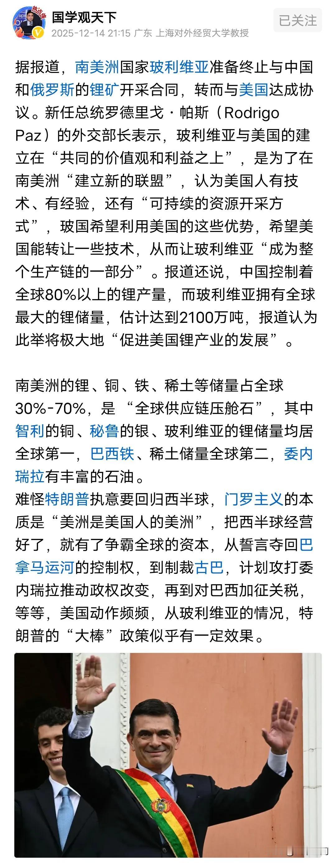 难怪川普要敲打委内瑞拉，这是在震慑整个南美，第一跳出来讨好的美国的南美国内出现了
