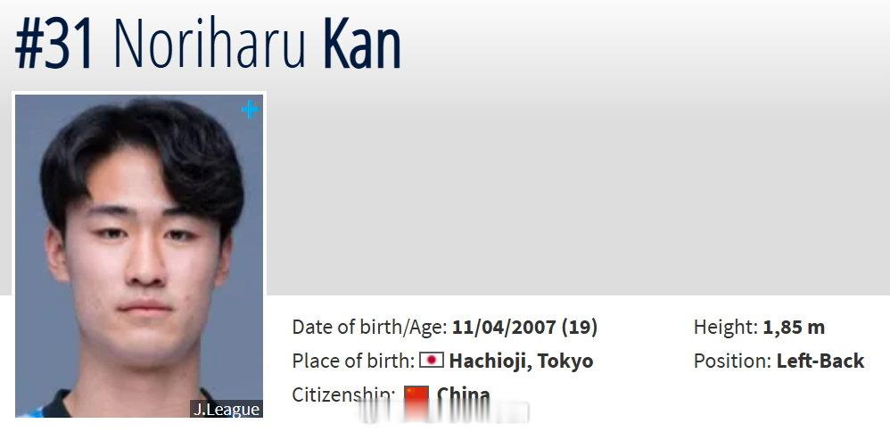 日本足球J联赛川崎前锋队宣布，原中国籍的关德晴已于3月30日完成归化日本籍手续。