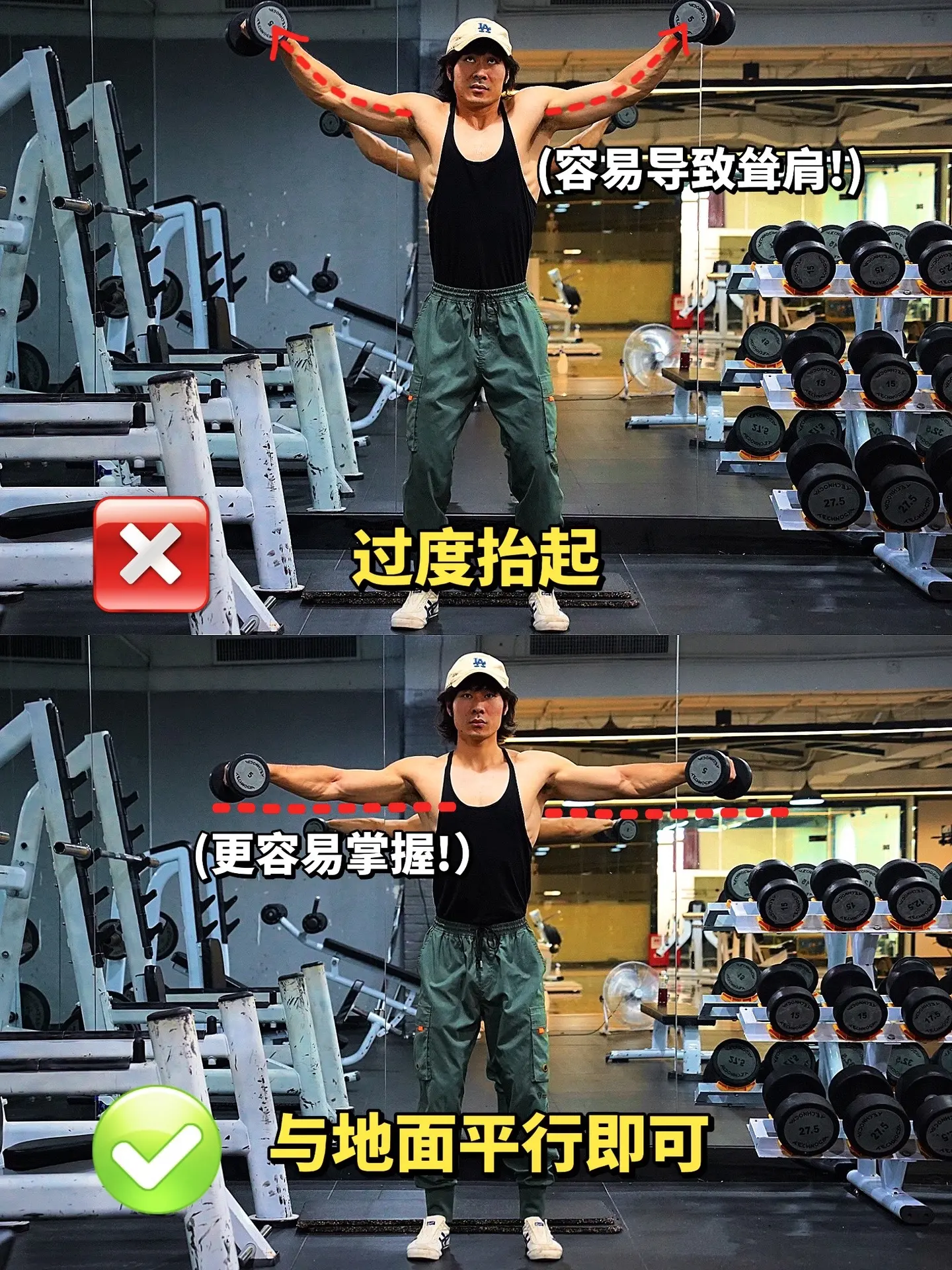 哑铃侧平举正确打开方式！哑铃侧平举总是耸肩？看看你都做对了嘛？侧平举
