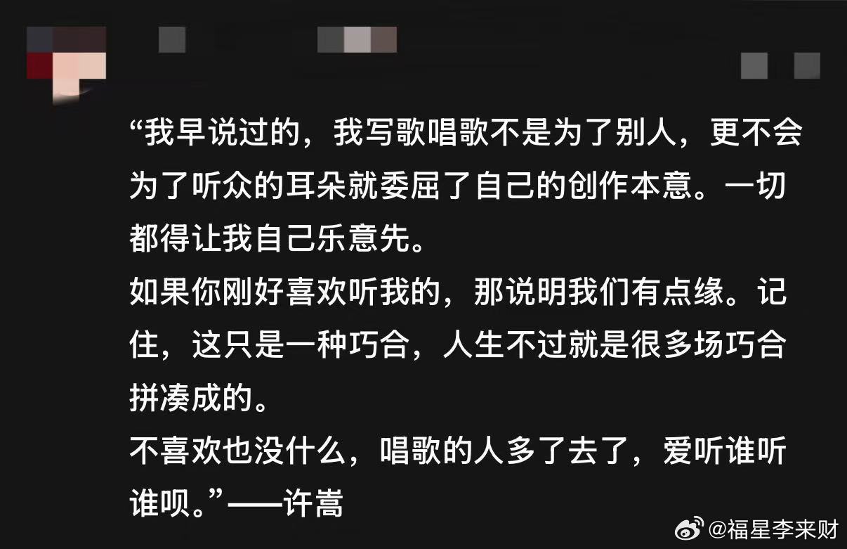 许嵩安泊猜想口碑 许嵩九专全网热议！《皮下》戳破社交假面，《粗糙》反内卷呐喊，《
