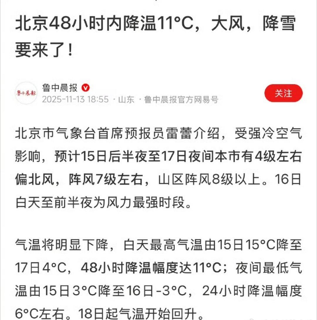 最近要来北京的朋友注意了，比如：@儿科医生小平平 。我也要把新买的帽子拿出来了。