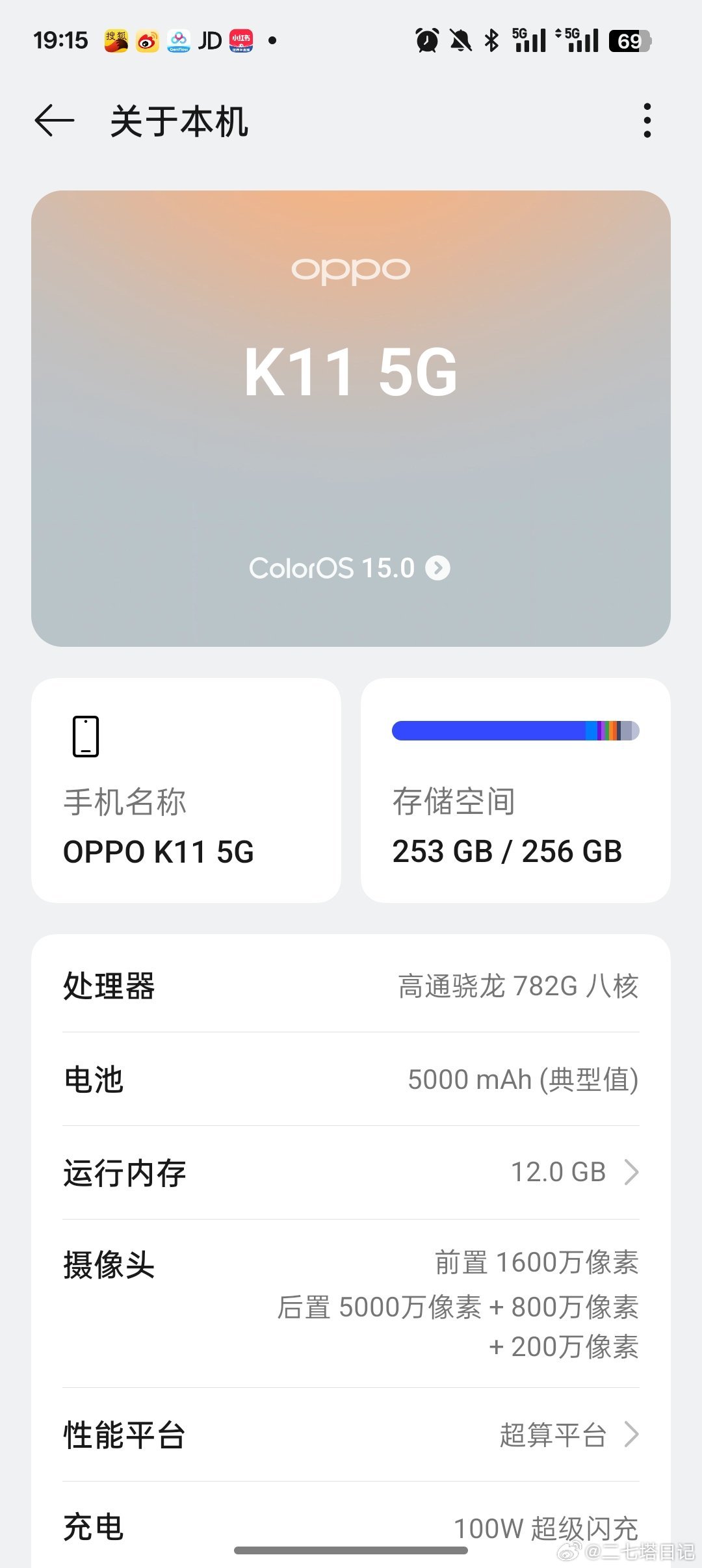 终于要换手机了，手里现在的手机用了三年了，近一年经常提示空间不足，今天正好618