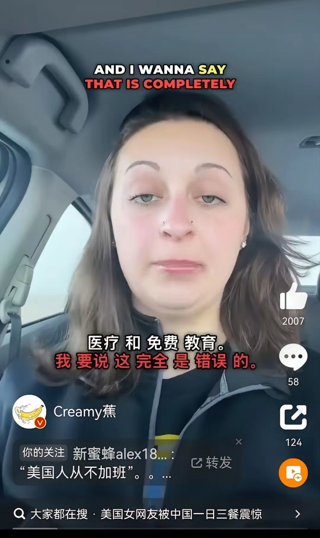 视频中这位来自美国中部的大姐亲自辟谣了三个关于美国的谣言：1️⃣ 很多中国人相信