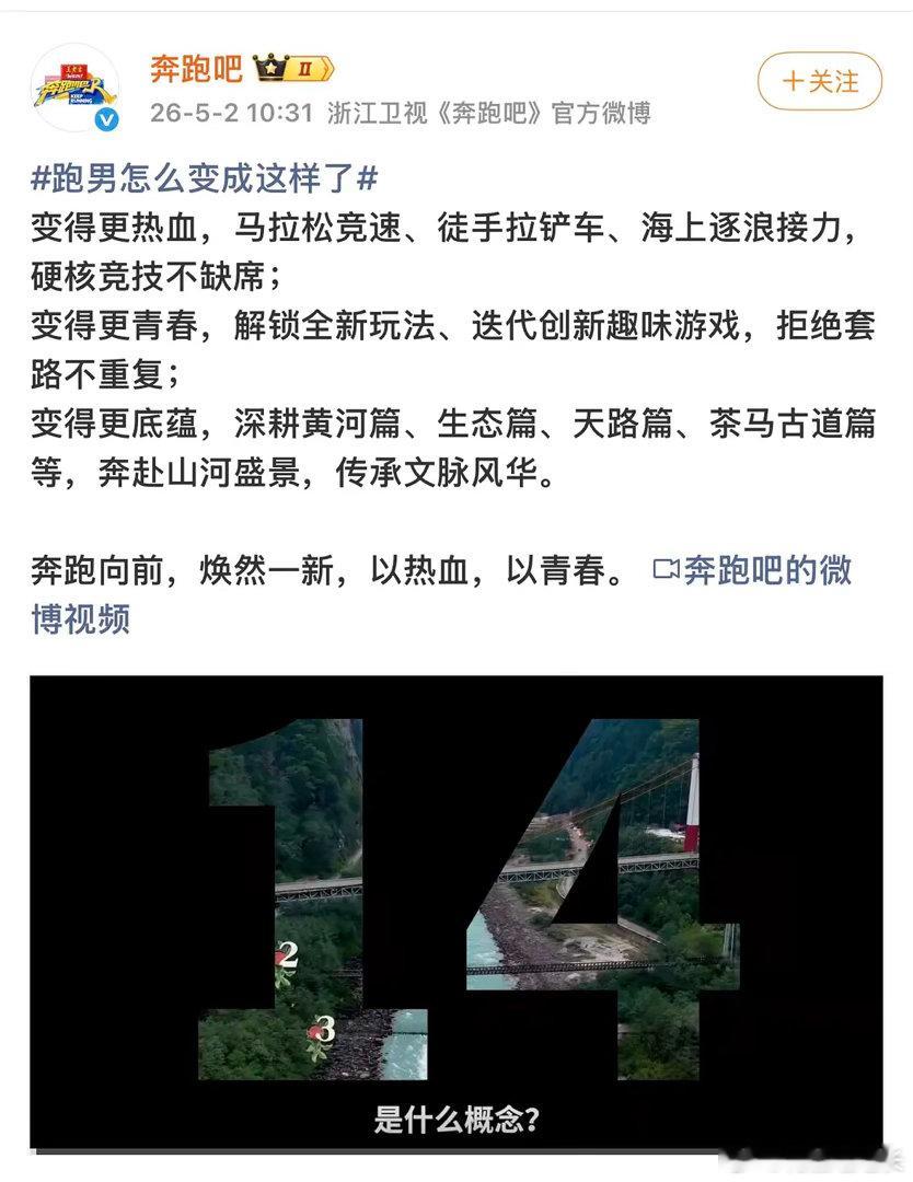 跑男近期引发广泛舆论讨论，相关争议持续扩散，节目组官方微博已作出公开回应。 