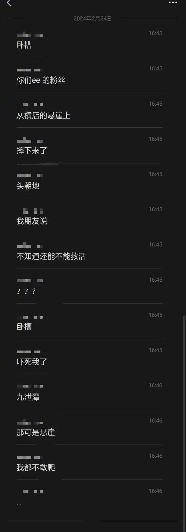 成毅粉丝在横店从悬崖上摔下来了 ??为了追星太拼了吧 ​​​