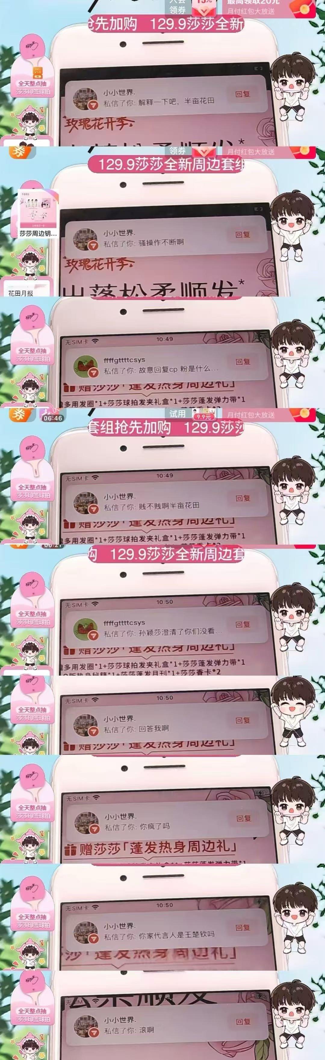 wfg又开始发癫了 如果自己被骑脸就麻烦自己找找原因 为啥贴脸stp 这么简单的