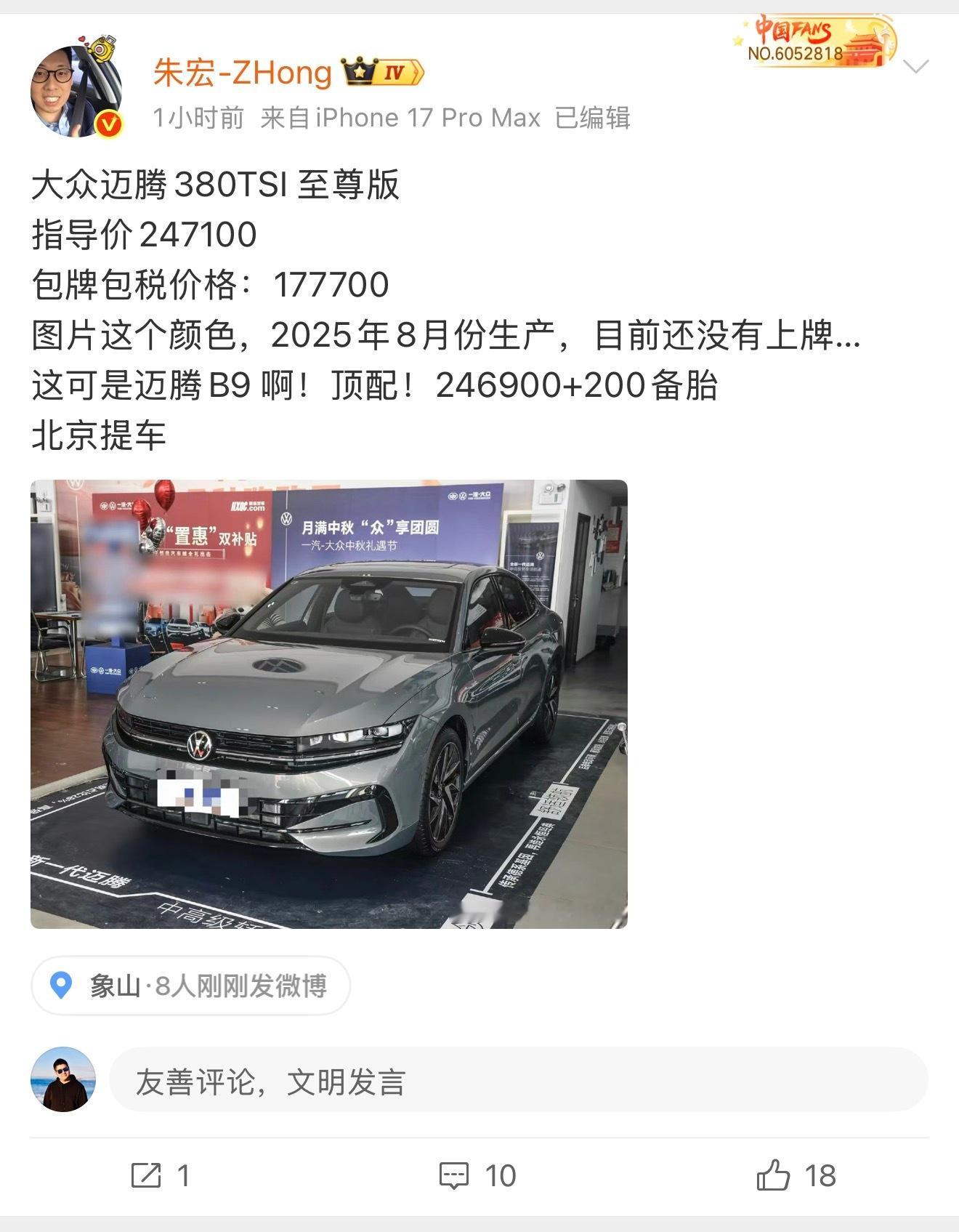 B9迈腾380顶配，落地17多[哆啦A梦吃惊][哆啦A梦吃惊][哆啦A梦吃惊]这