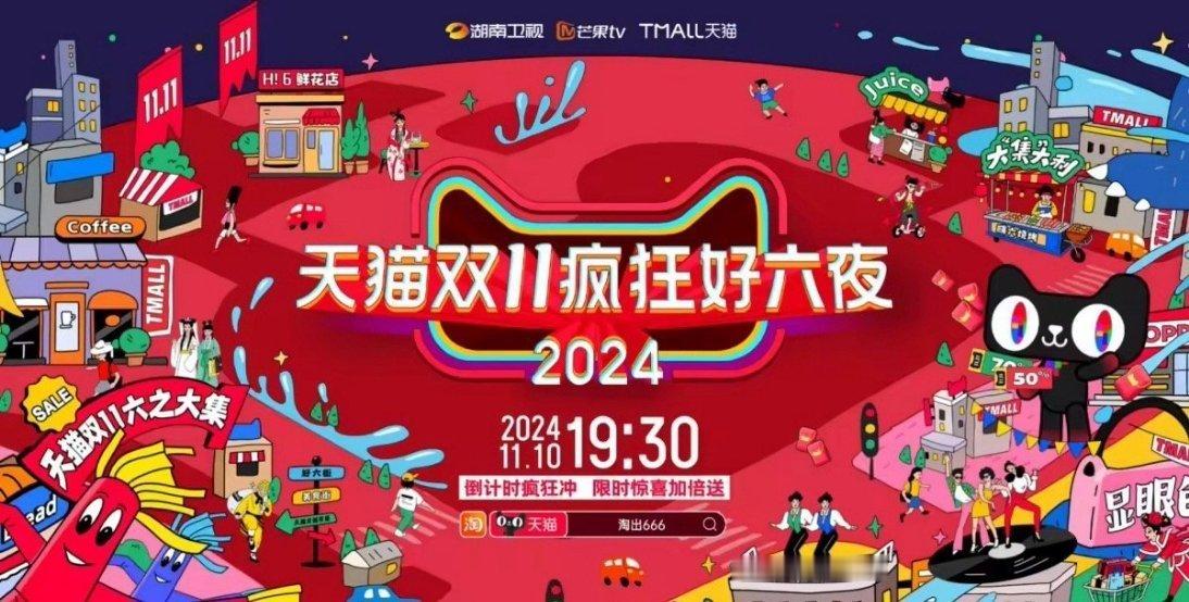 #疯狂好六夜六之大集招商会#是谁还不知道疯狂好六夜之大集招商会开始啦[赢牛奶][