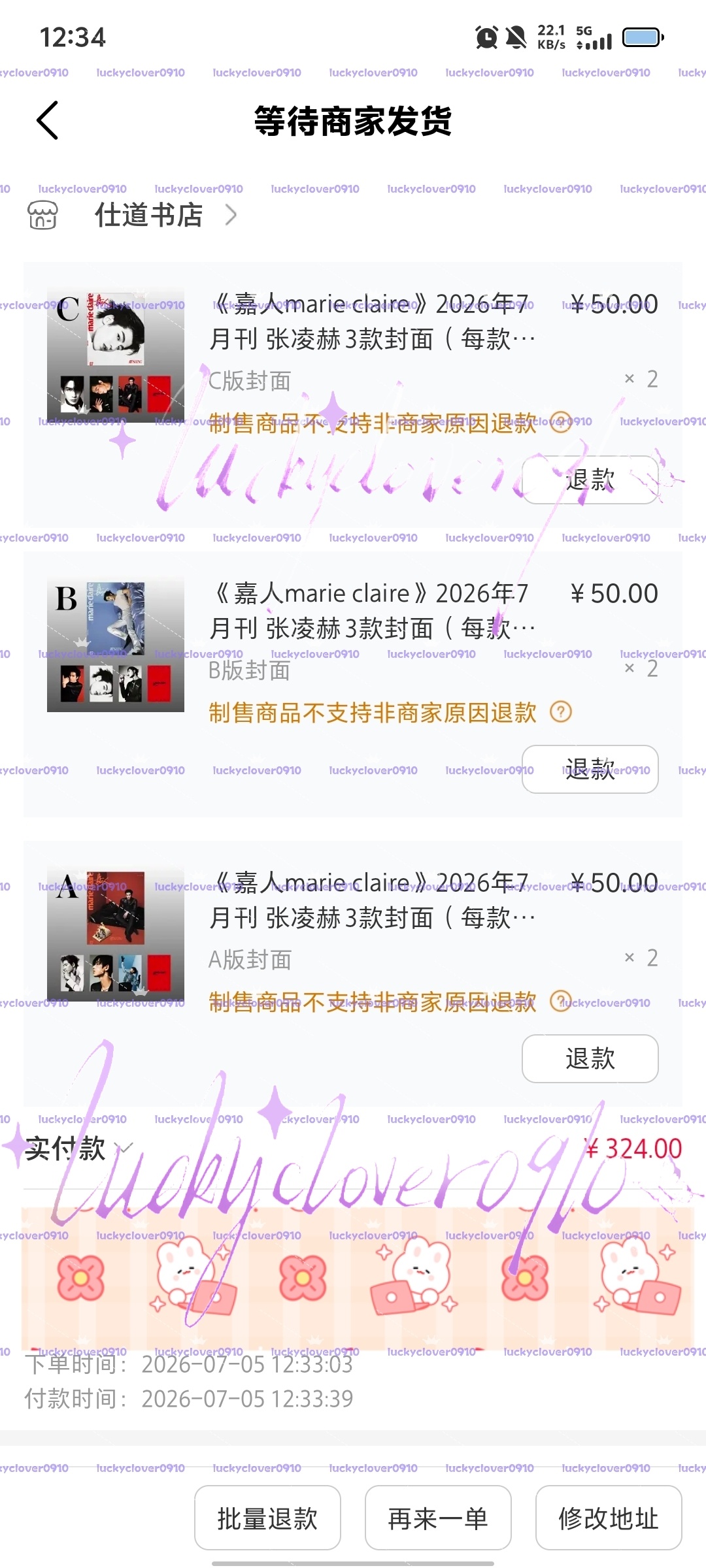张凌赫嘉人七月刊封面 收藏✓   专栏 · ☁️🌸💰爱赫赫～