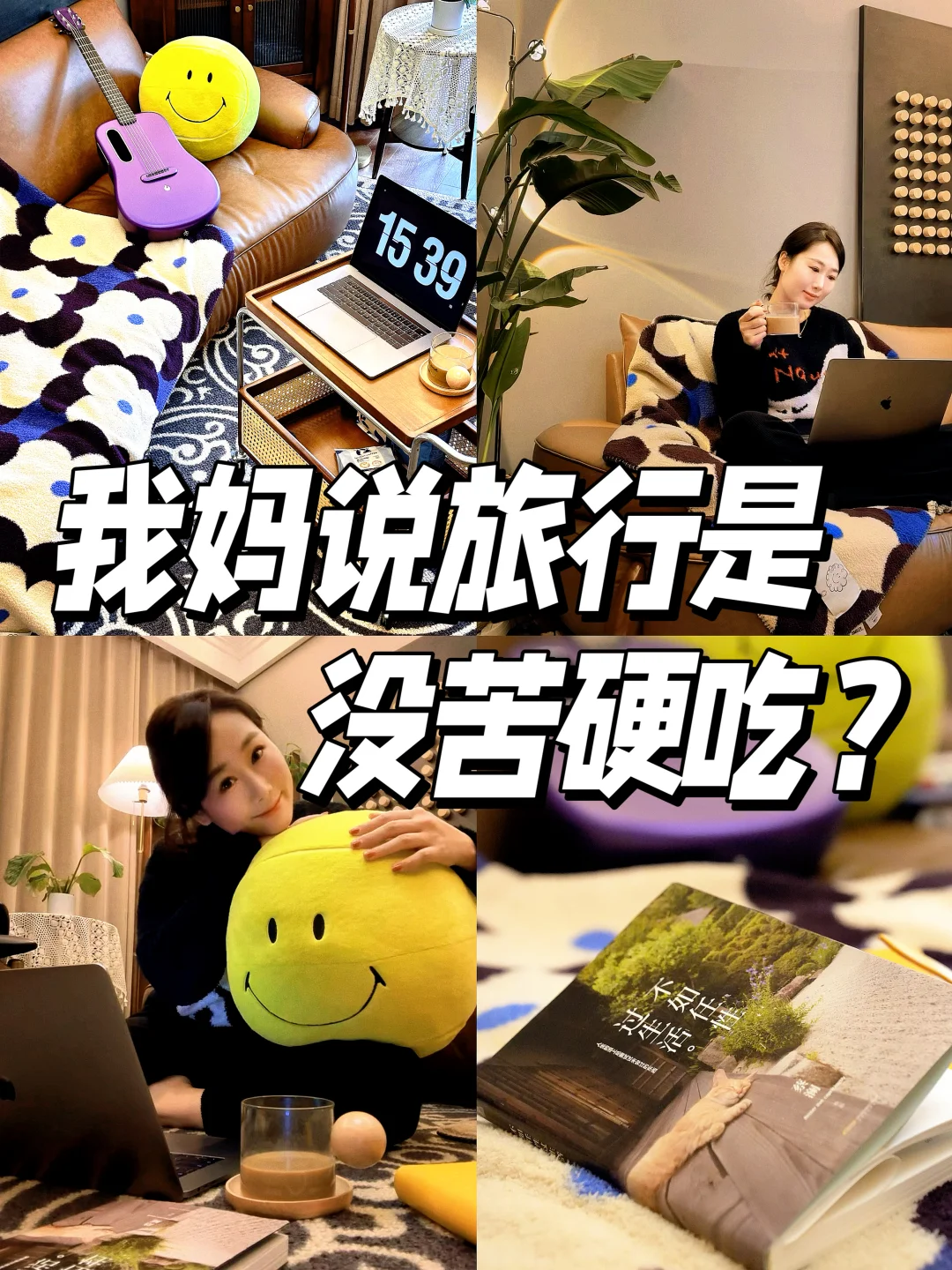 旅行博主自白：世界那么大，我想去折腾折腾‼️