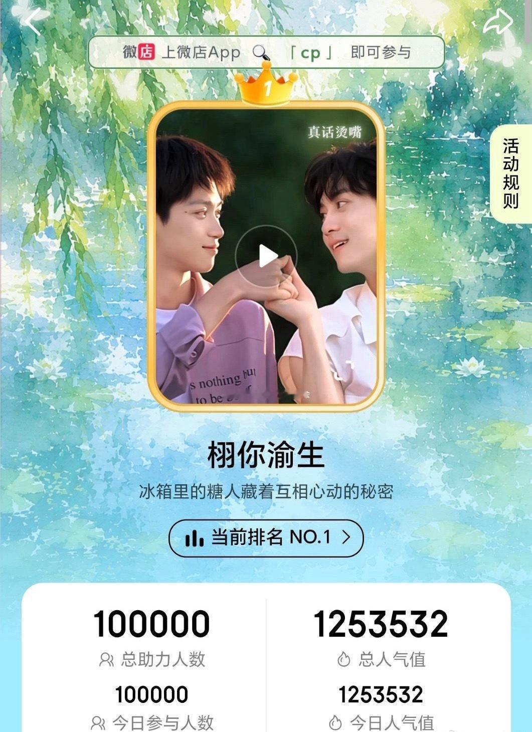 完成完成完成 十🥣 耶👏 
