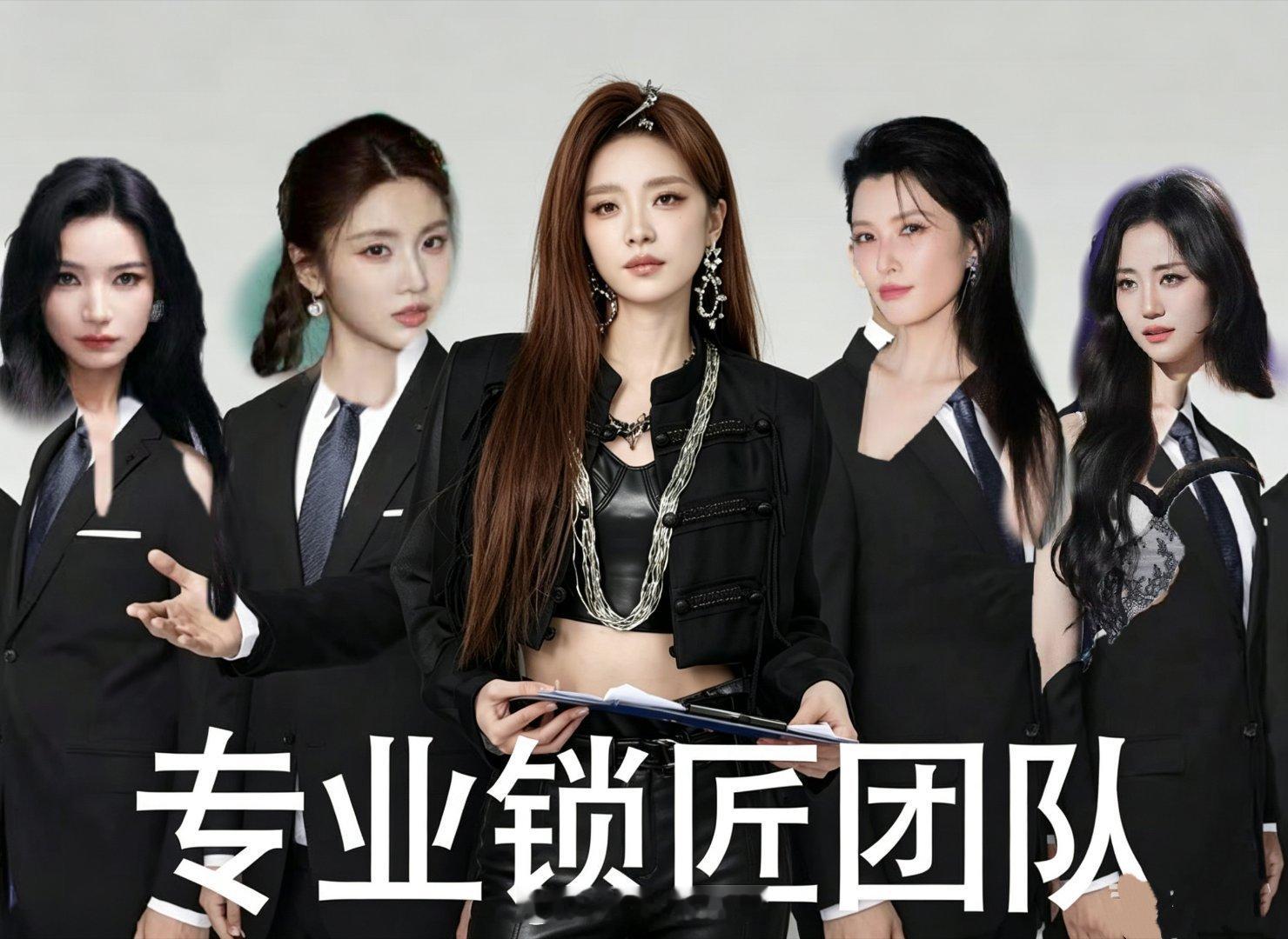【锁向披靡】专业锁匠团队🔒浪姐小跟班乘风2026