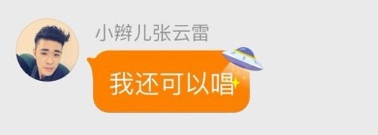 一直都喜欢唱的你 我的大歌手🎙️ 