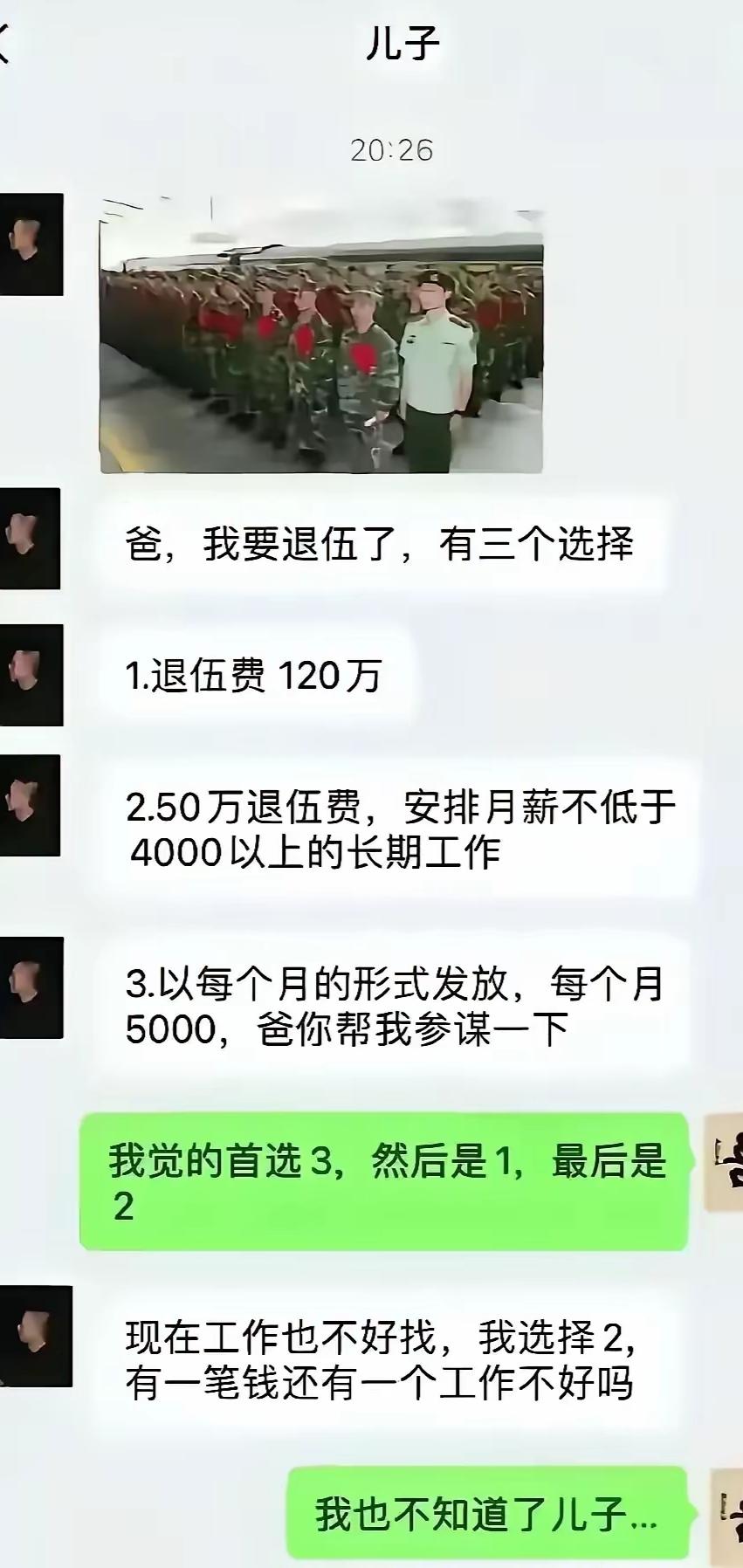 选择1，120万大概率没几年就败光，然后去送外卖。
选择2，50万先交个首付，然
