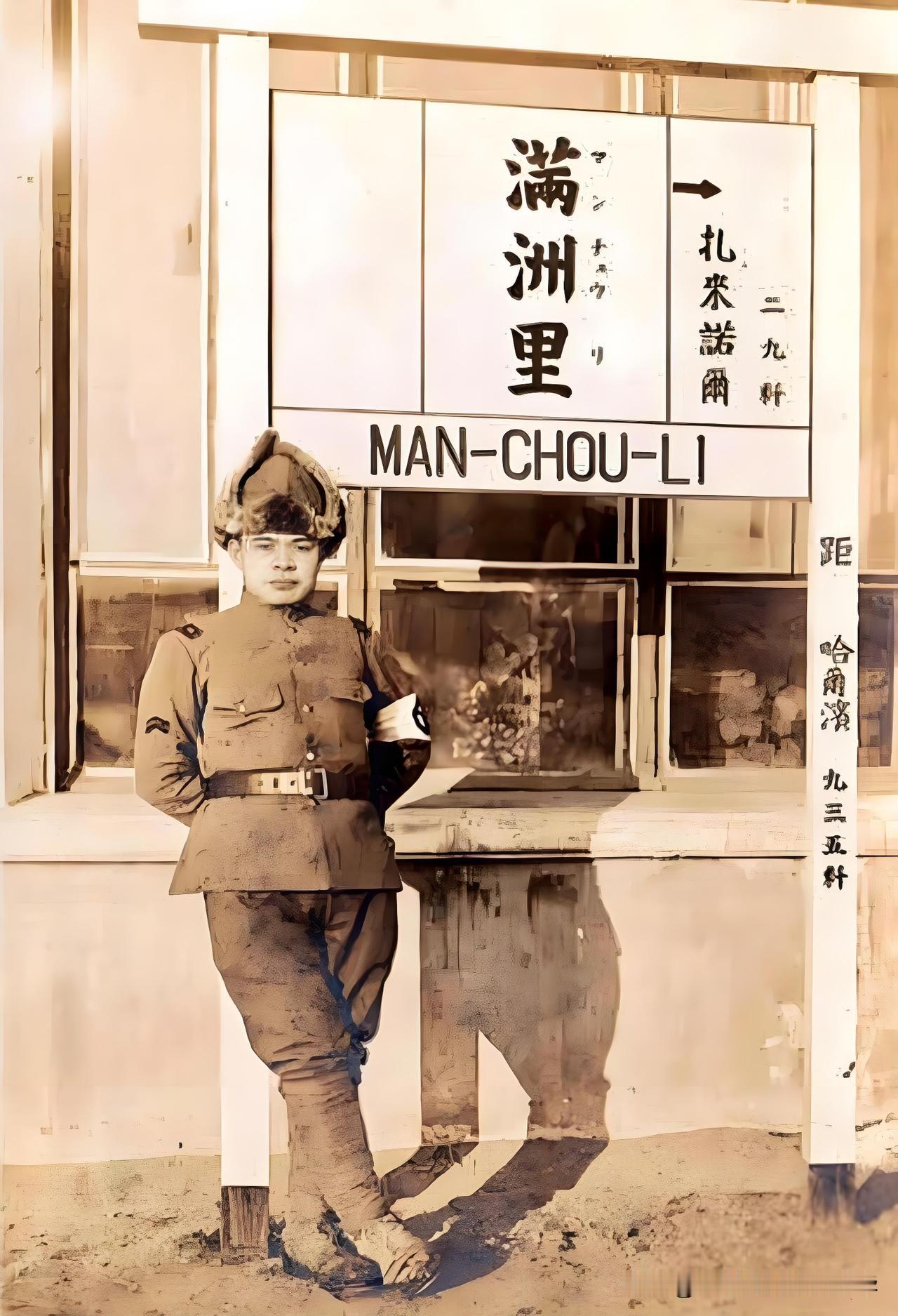 目测这个日本关东军士兵身高多少？
1930年代，一名日军士兵在中国东北满洲里露天