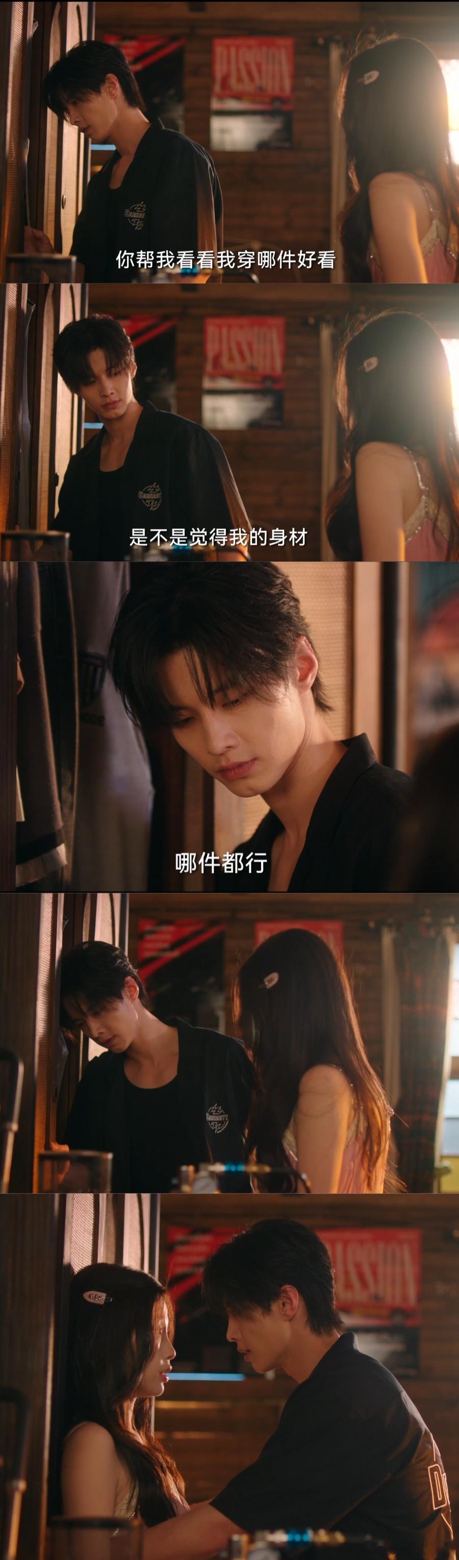 让你choose没让你kiss 让挑衣服哪让你亲啊！靳朝这小子太会撩，比刻意发糖